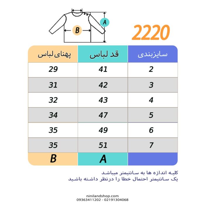 تی شرت آستین کوتاه بچگانه طرح فیل جدول سایز