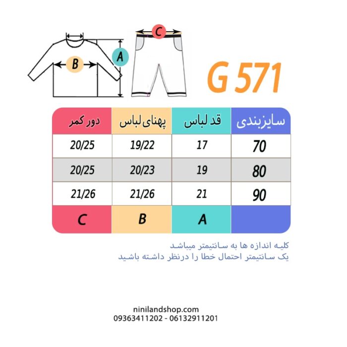 جدول سایز تاپ شورت دخترانه طرح لی