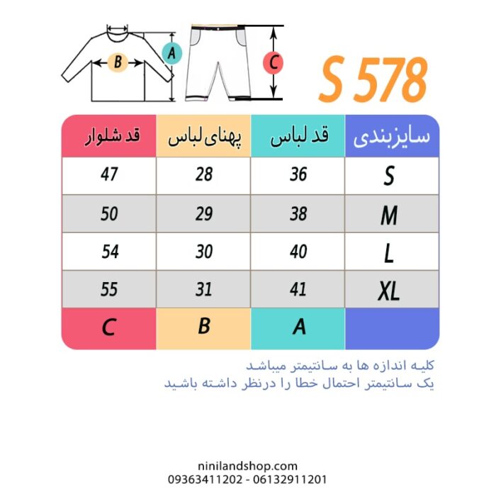 جدول سایز ست بلوز شلوار اسپرت