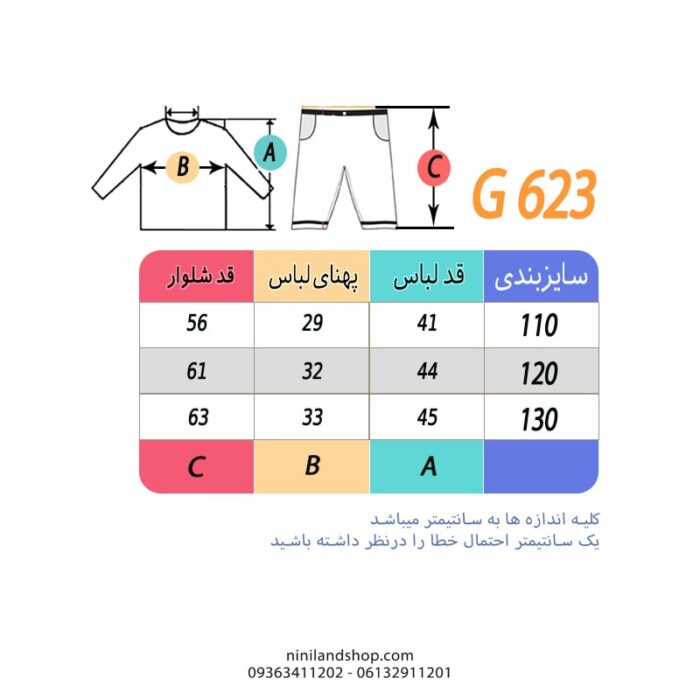 ست تاپ و شلوار زاپ دار دخترانه