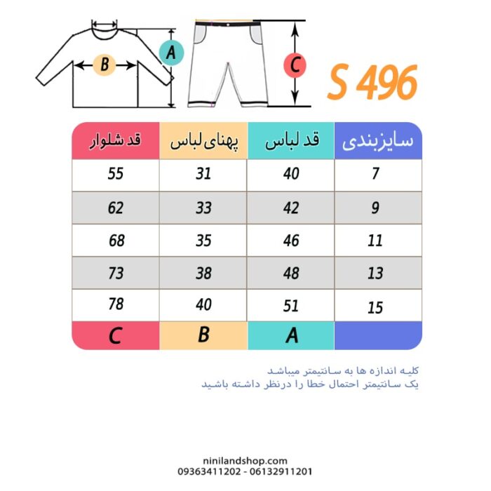 جدول سایز ست تیشرت شلوار طرح آدیداس