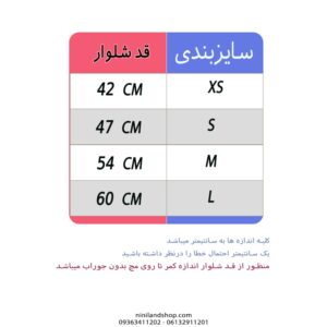 جوراب شلواری بچه گانه طرح پرنسس