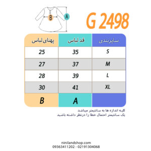 پیراهن بچه گانه دخترانه رنگین کمان پیشی