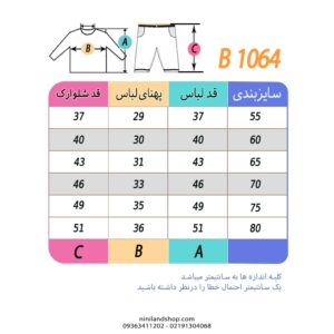 ست تی شرت و شلوارک بچگانه طرح خرگوشی