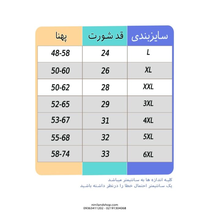 شلوارک جین بچه گانه دخترانه