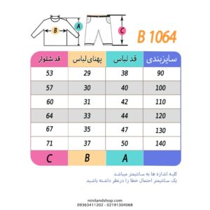 ست تی شرت و شلوار بچگانه مدل کیتی