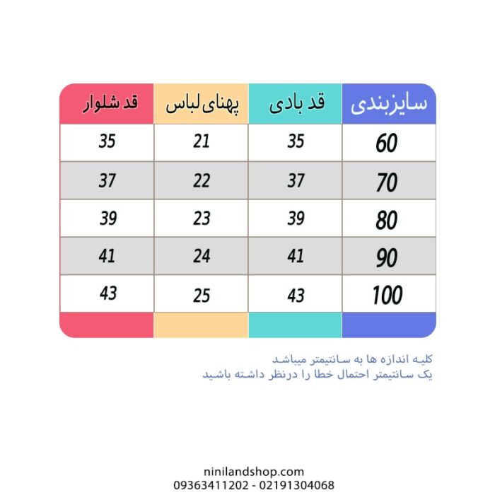 ست بادی و شلوار نوزادی طرح کلارا