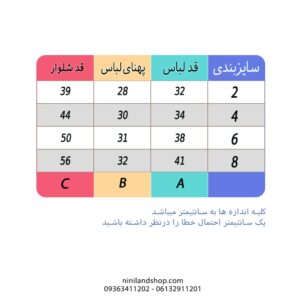 ست بلوز شلوار بچه گانه زمستانی دیزنی