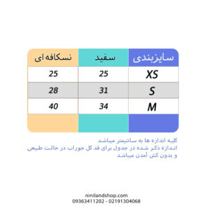 جوراب بچه گانه دخترانه ساقدار پاپیون