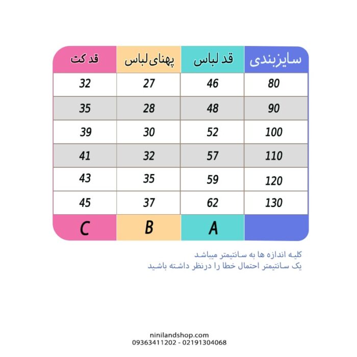 ست کت و سارافون بچه گانه جاسمین