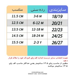 کفش جورابی ژله ای بچه گانه