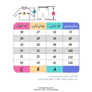 ست بلوز شلوار بچه گانه طرح SUN