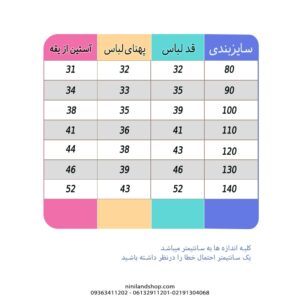 ژاکت بچه گانه طرح تدی