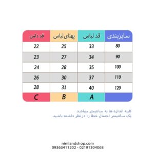 بلوزدامن مجلسی دخترانه بچه گانه کلاسیک