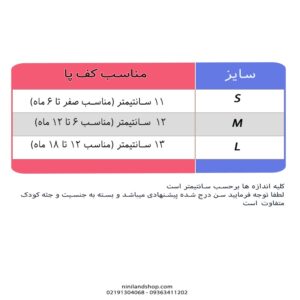 پاپوش جورابی بچه گانه طرح پاپیون