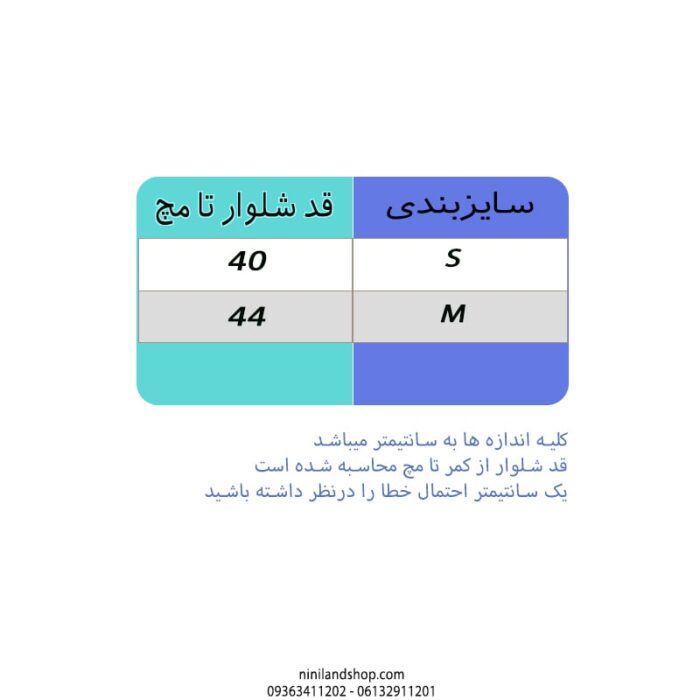 لگ بچه گانه ساسبند دار کبریتی