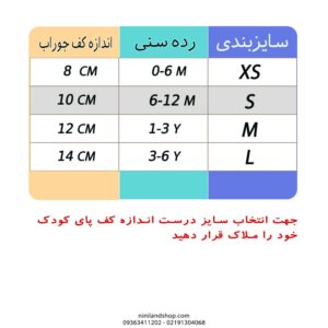 جوراب بچه گانه دخترانه طرح آلبالو