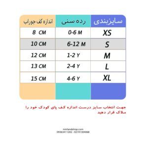 جوراب بچه گانه دخترانه ساقدار هایدی