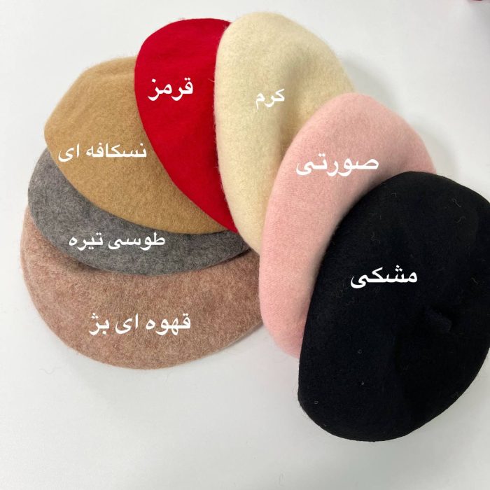 کلاه بچه گانه فرانسوی مدل برت