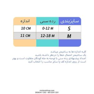 جوراب بچه گانه کبریتی حیوانات جنگل