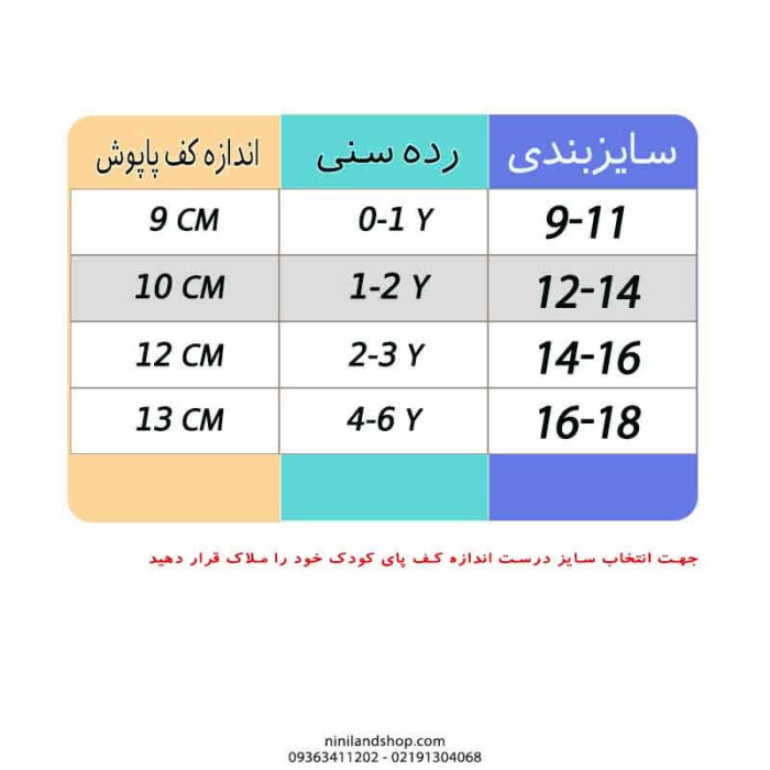 جوراب بچه گانه طرح زرافه مجموعه 5 عددی