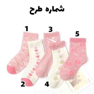 جوراب بچه گانه دخترانه طرح آلیس مجموعه 5 عددی