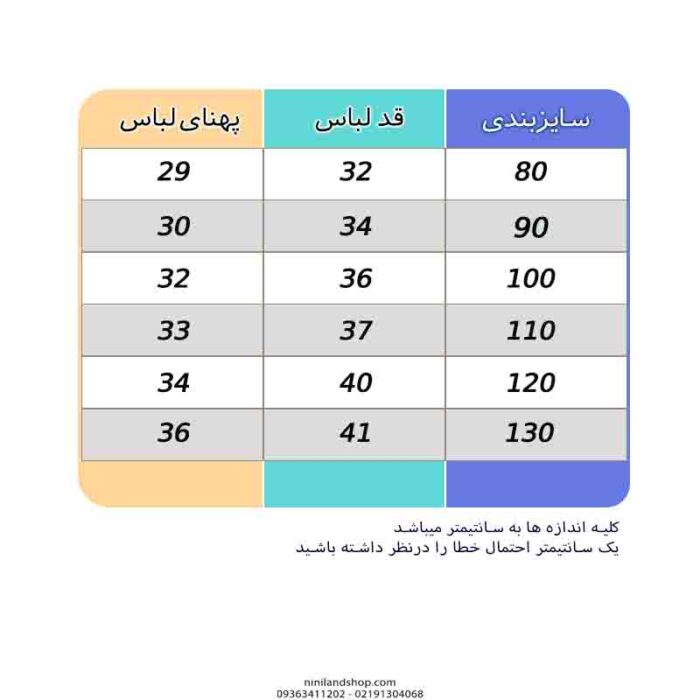 کت و دامن بافت بچه گانه طرح دریم