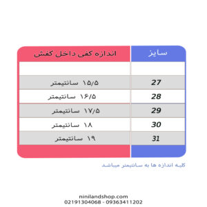 بوت بچه گانه دخترانه طرح باربری