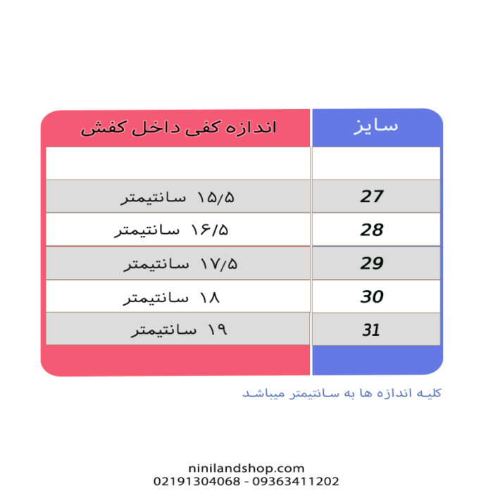 بوت بچه گانه دخترانه طرح باربری