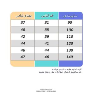 کت تک بچه گانه کتان طرح کارتونی