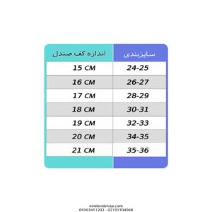 صندل اسلیپر بچه گانه طرح کارتونی