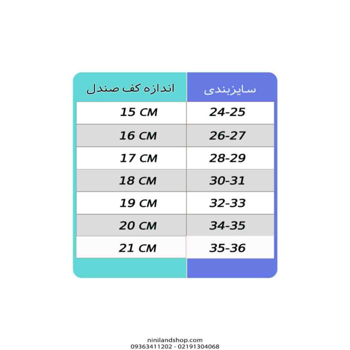 صندل اسلیپر بچه گانه طرح کارتونی