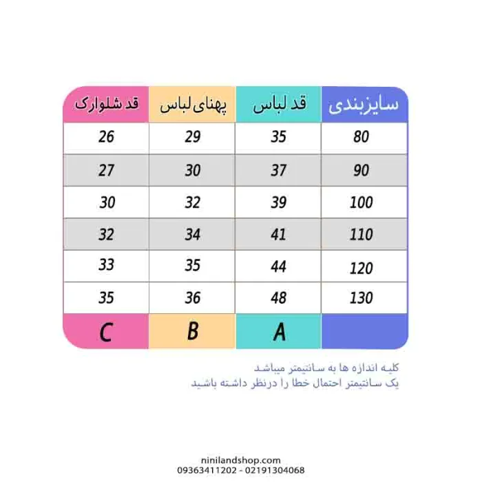 ست تی شرت و شلوارک بچگانه طرح لودر چراغدار