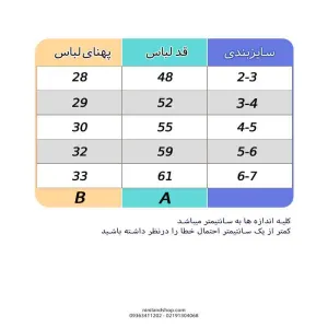 پیراهن ساحلی بچه گانه دخترانه طرح مایا