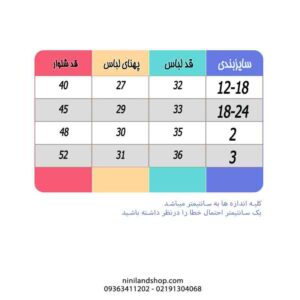 ست سویشرت و شلوار بچه گانه طرح گپ صورتی