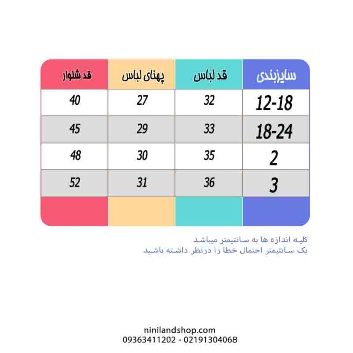 ست سویشرت و شلوار بچه گانه طرح گپ صورتی