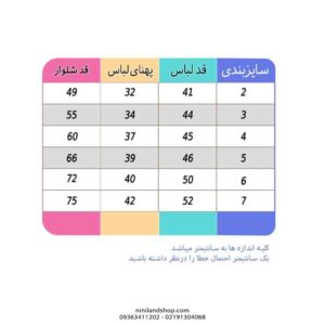 ست تیشرت و شلوار دخترانه بچگانه طرح لاکی دی
