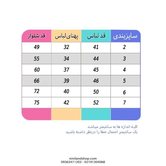 ست تیشرت و شلوار دخترانه بچگانه طرح لاکی دی