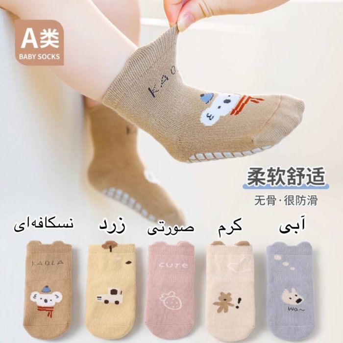 جوراب بچه گانه اسپرت طرح لیام
