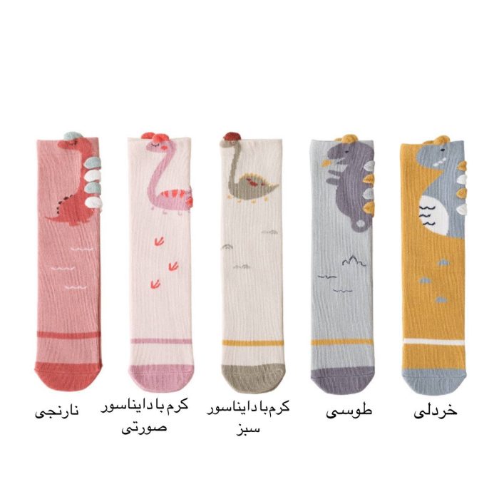 جوراب بچه گانه اسپرت ساق بلند طرح دایناسور