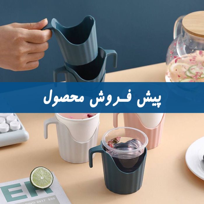 استند لیوان یکبار مصرف مدل بهار بسته ۶ عددی (پیش فروش)
