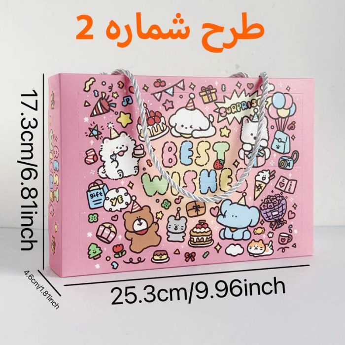 باکس سورپرایز کودکانه طرح Best Wishes