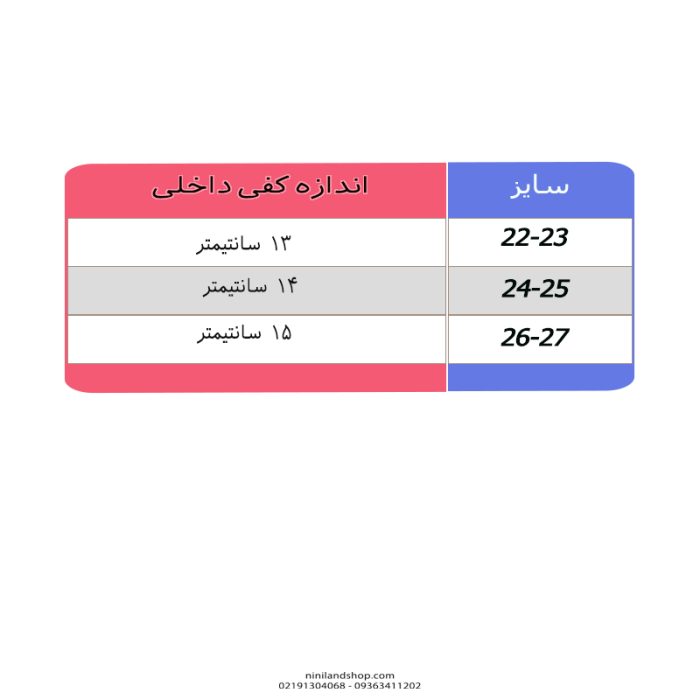 کفش ژله ای جورابی دخترانه دانتل دار طرح آناشید
