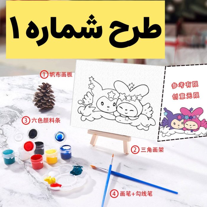 ست رنگ‌آمیزی کودک با بوم، قلم‌مو و گواش