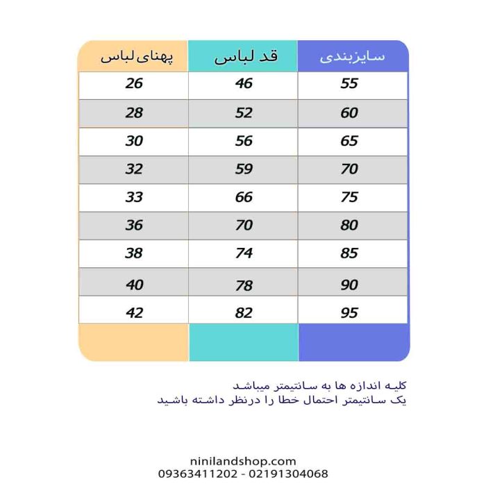 پیراهن دخترانه نخی