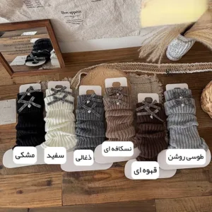ساق پا بچگانه بافتنی دخترانه طرح پاپیون با آویز قلب