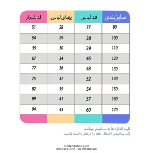 بلوز شلوار راحتی بچگانه پسرانه طرح Holiday (مناسب 4 تا 12 سال)