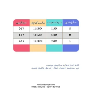 جوراب بچگانه نیم ساق طرح پاپی