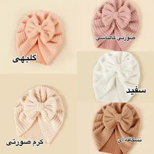 توربان بچه گانه فانتزی طرح پاپیون بیسیک (مناسب کودکان صفر تا دو سال)