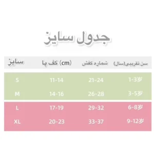 جوراب بچگانه دخترانه ضد لغزش نیم ساق اسپرت طرح چری بر (مناسب ۱ تا ۱۲ سال)